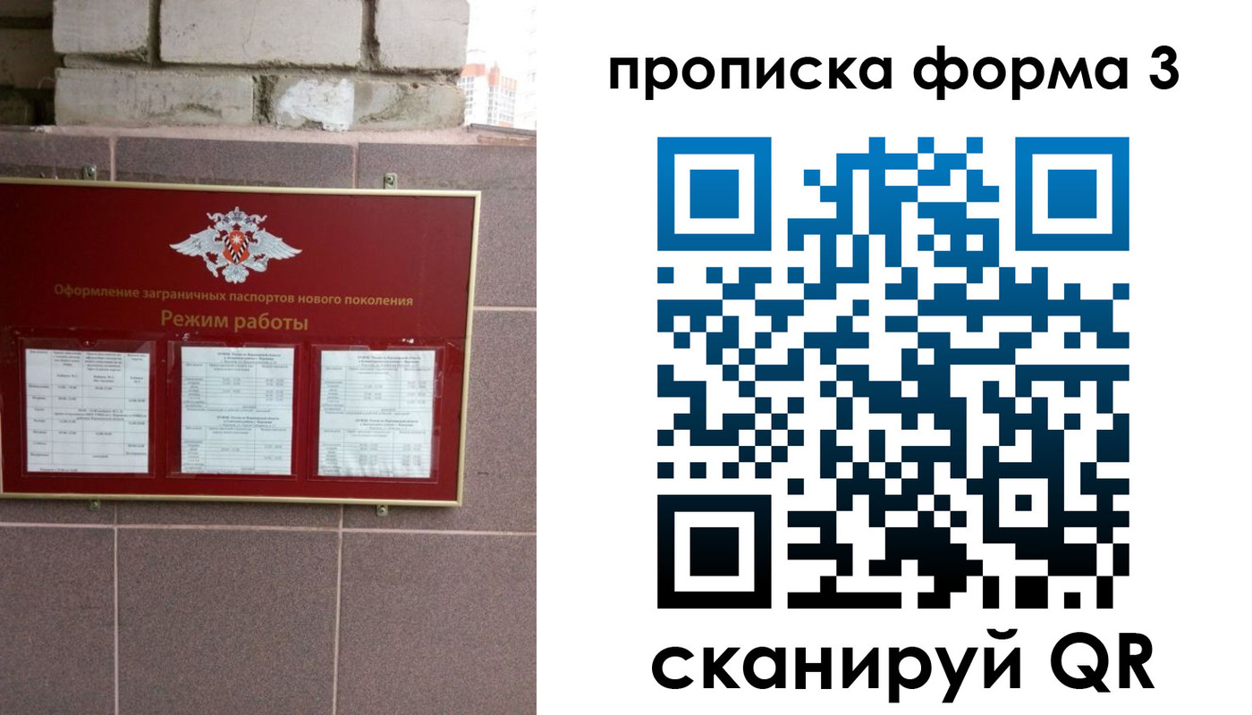 прописка ребенка в Салавате