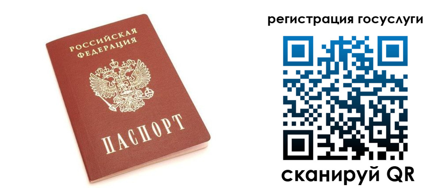 прописка 2025 в Салавате